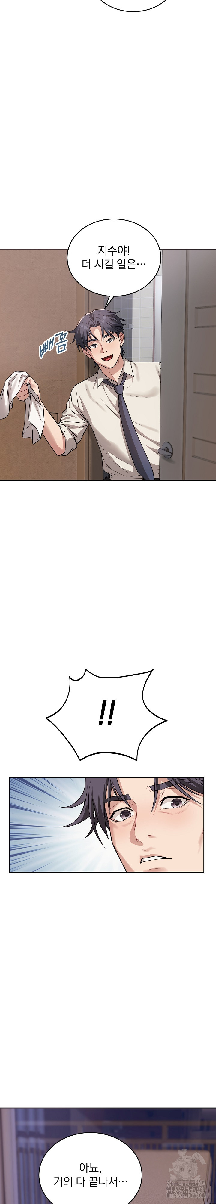 Dad, Cheer Up! Raw - Chapter 5 - photo - 7