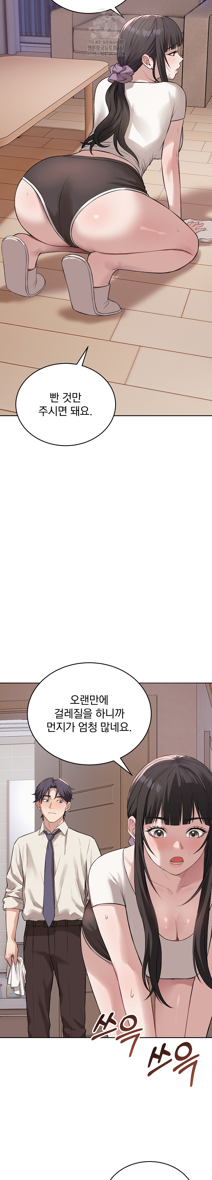 Dad, Cheer Up! Raw - Chapter 5 - photo - 8