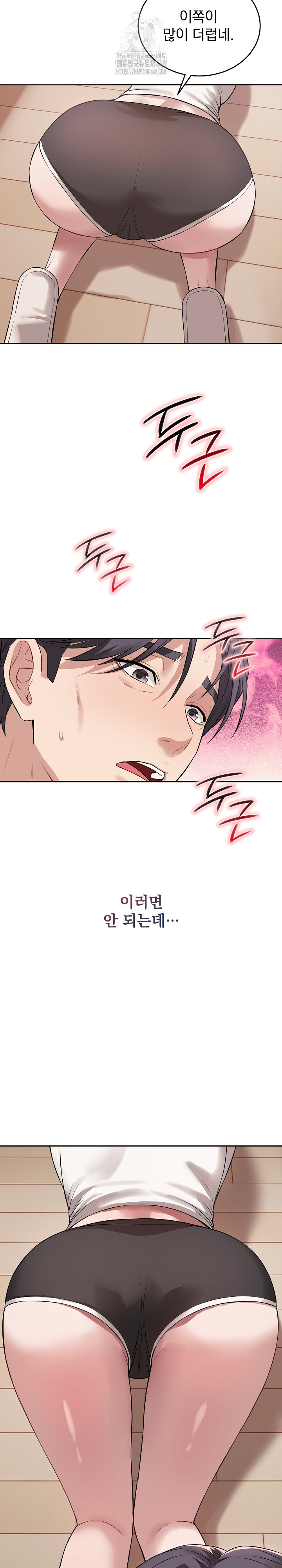 Dad, Cheer Up! Raw - Chapter 5 - photo - 9