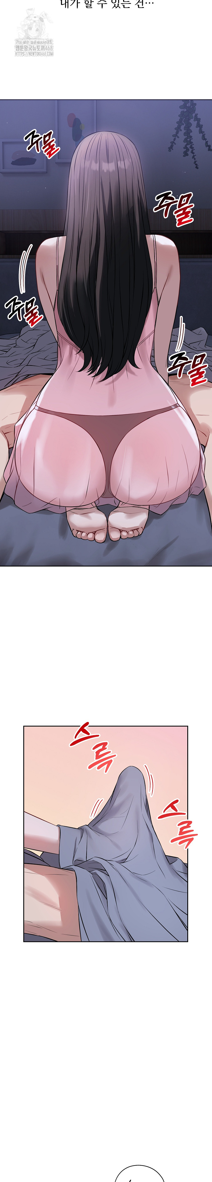 Dad, Cheer Up! Raw - Chapter 6 - photo - 10