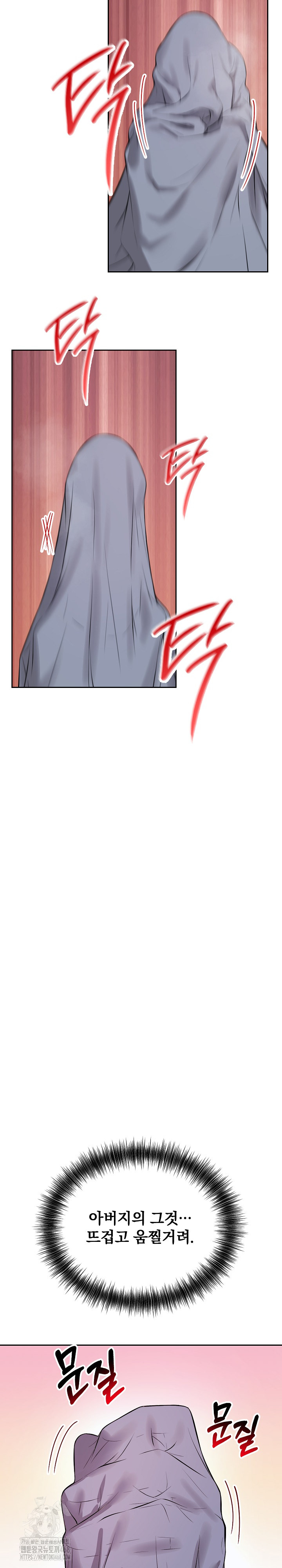 Dad, Cheer Up! Raw - Chapter 6 - photo - 12