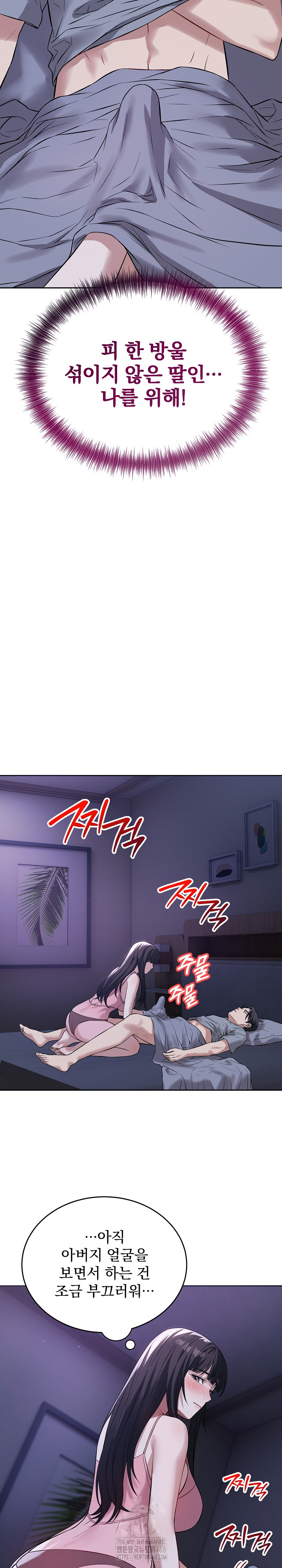 Dad, Cheer Up! Raw - Chapter 6 - photo - 14