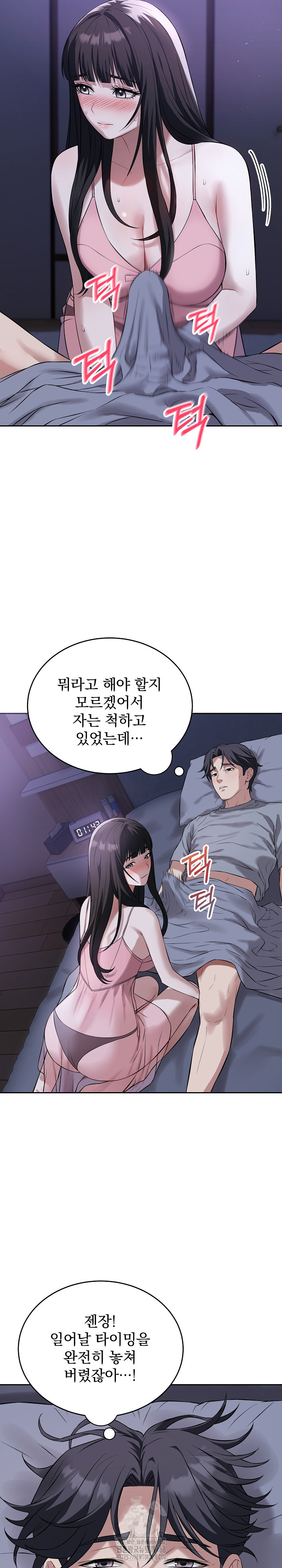 Dad, Cheer Up! Raw - Chapter 6 - photo - 16