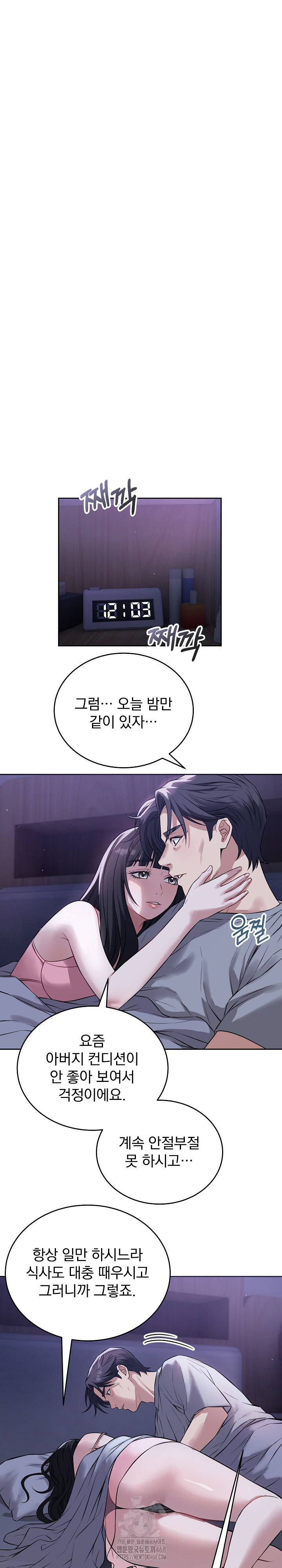 Dad, Cheer Up! Raw - Chapter 6 - photo - 2