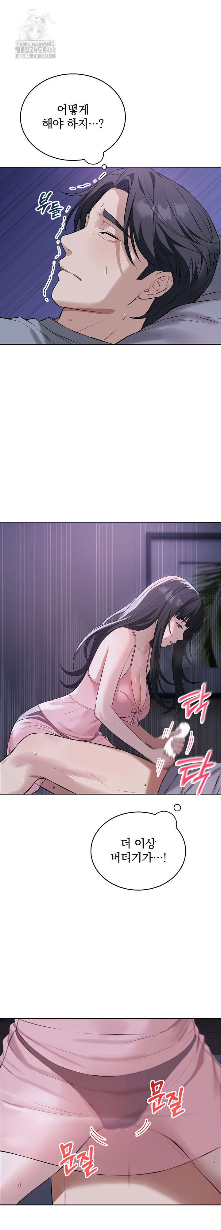 Dad, Cheer Up! Raw - Chapter 6 - photo - 21