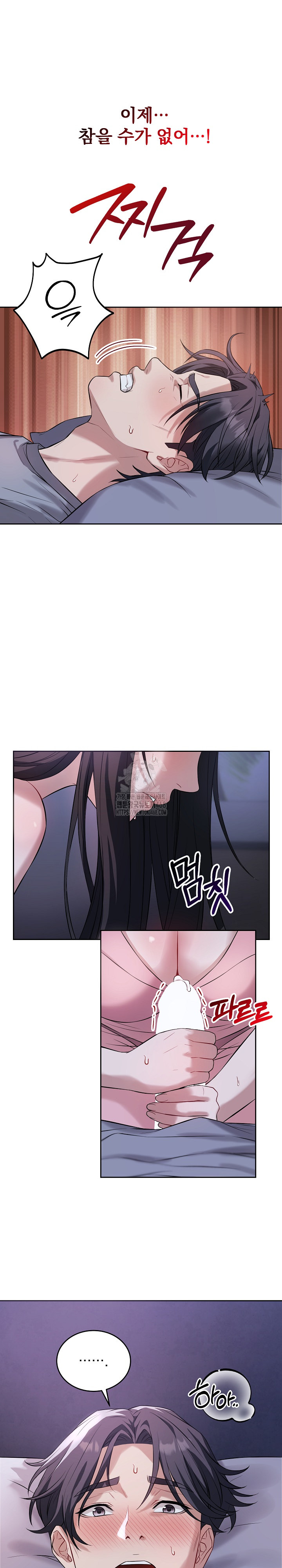 Dad, Cheer Up! Raw - Chapter 6 - photo - 23