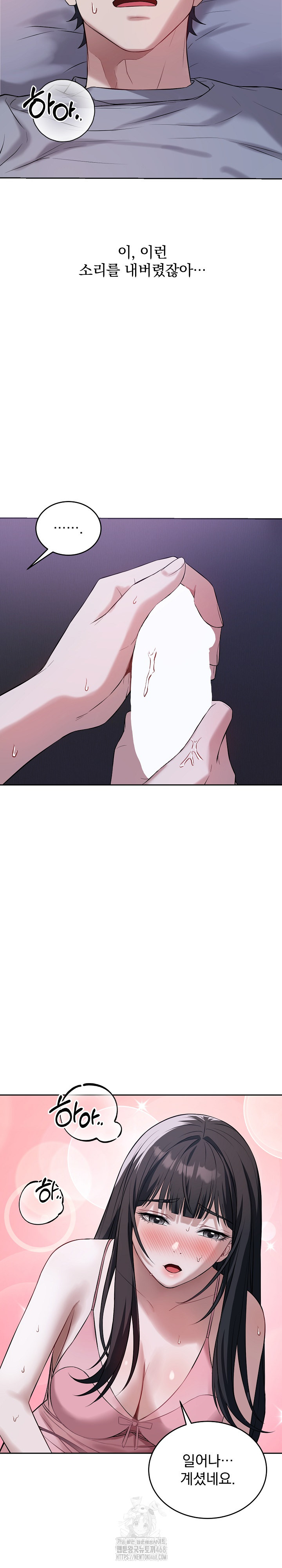 Dad, Cheer Up! Raw - Chapter 6 - photo - 24