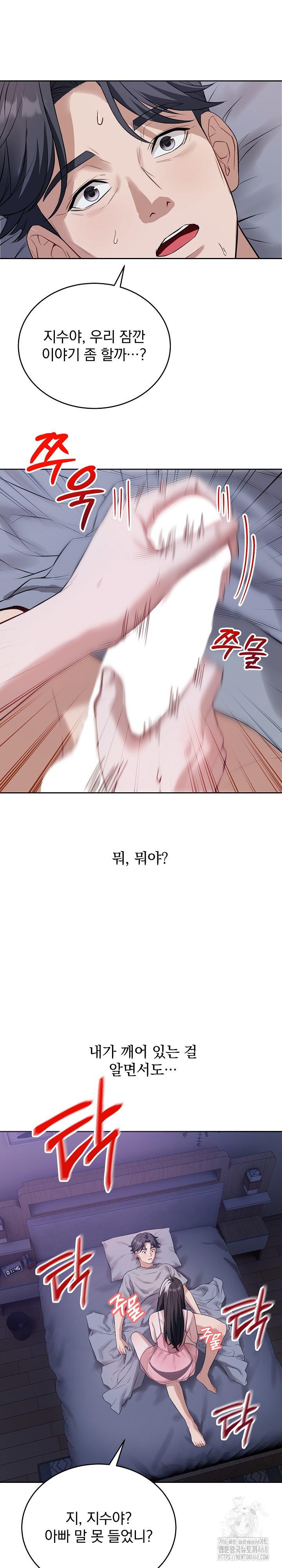 Dad, Cheer Up! Raw - Chapter 6 - photo - 25