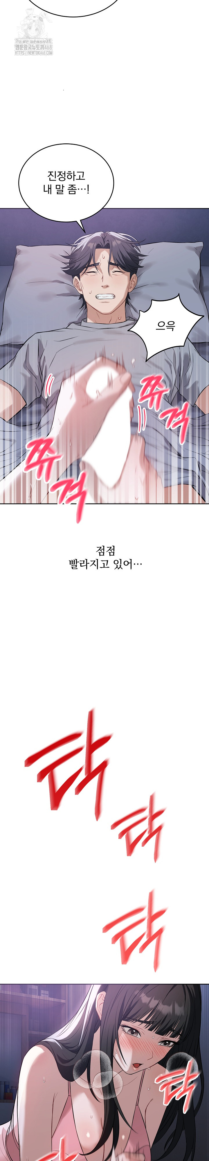 Dad, Cheer Up! Raw - Chapter 6 - photo - 26