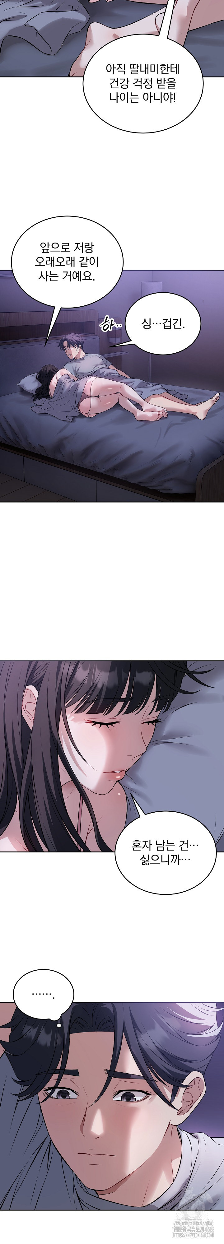 Dad, Cheer Up! Raw - Chapter 6 - photo - 3