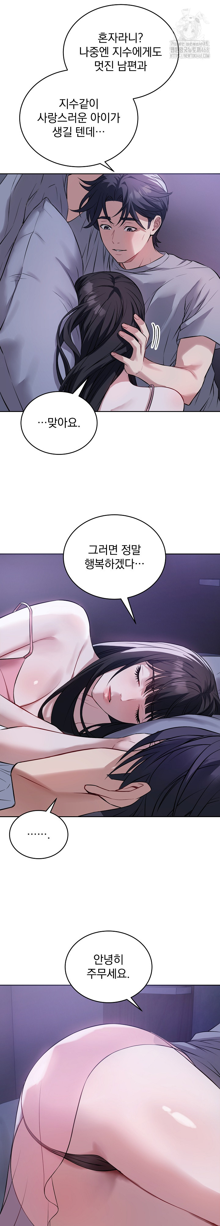 Dad, Cheer Up! Raw - Chapter 6 - photo - 4