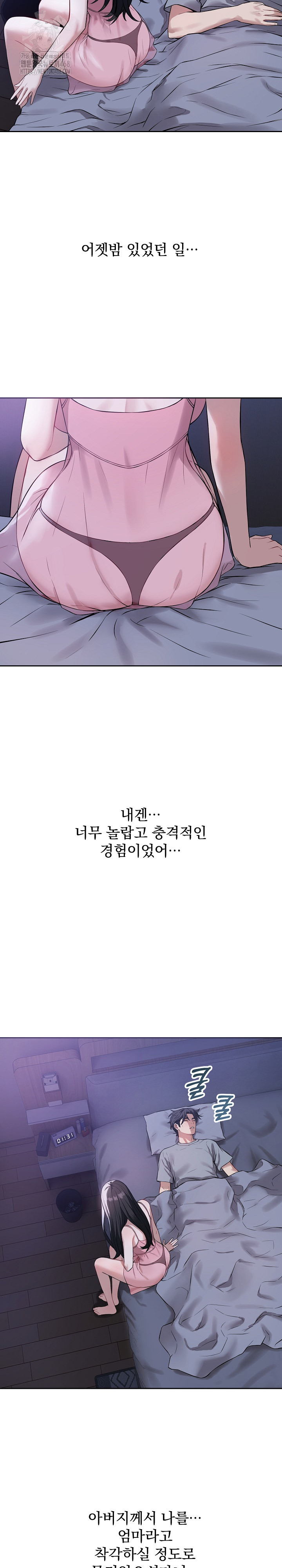Dad, Cheer Up! Raw - Chapter 6 - photo - 6