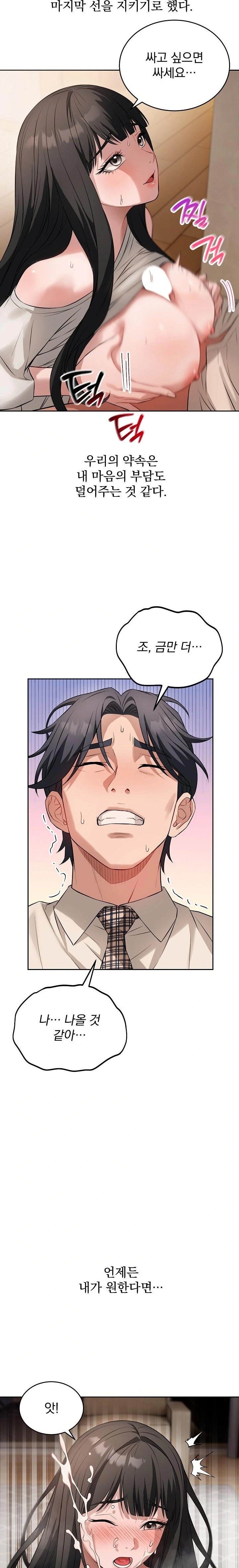 Dad, Cheer Up! Raw - Chapter 7 - photo - 10