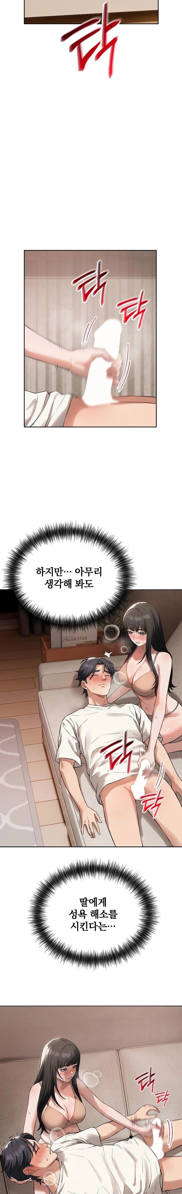 Dad, Cheer Up! Raw - Chapter 7 - photo - 12