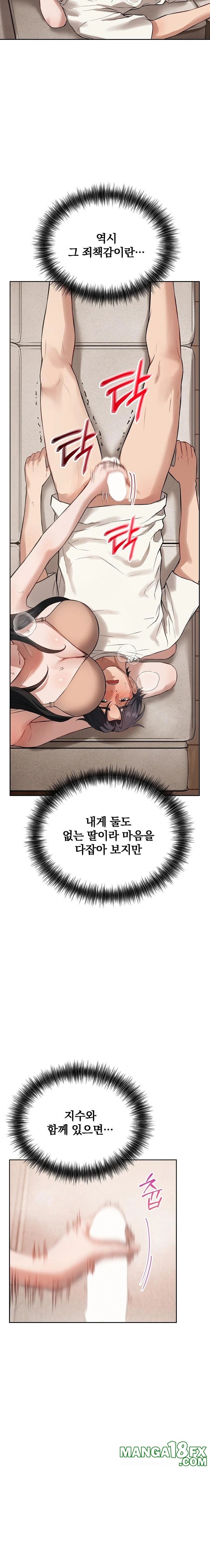 Dad, Cheer Up! Raw - Chapter 7 - photo - 13