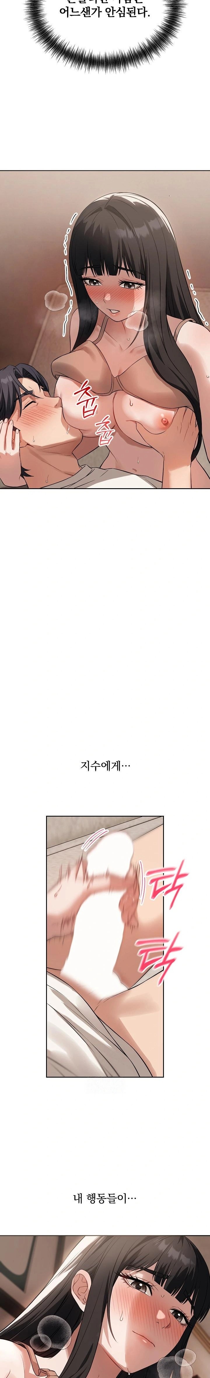 Dad, Cheer Up! Raw - Chapter 7 - photo - 15