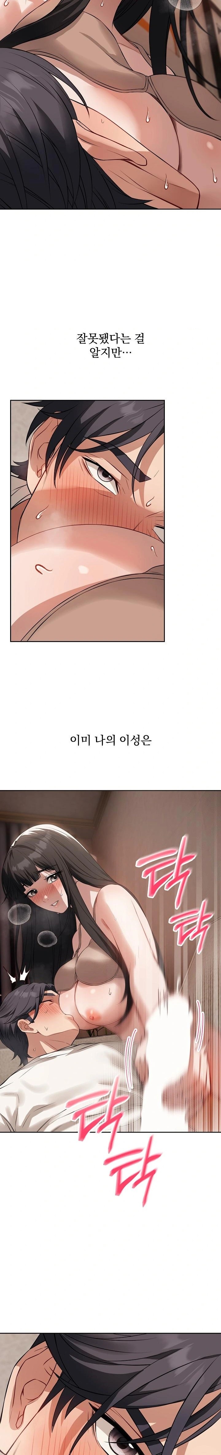 Dad, Cheer Up! Raw - Chapter 7 - photo - 16