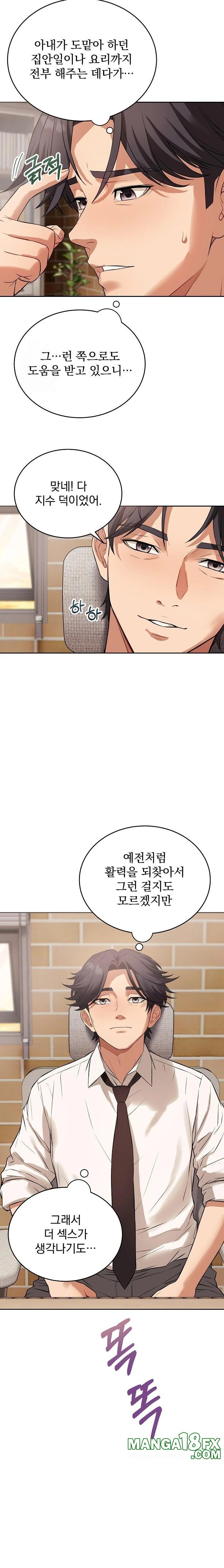 Dad, Cheer Up! Raw - Chapter 7 - photo - 19