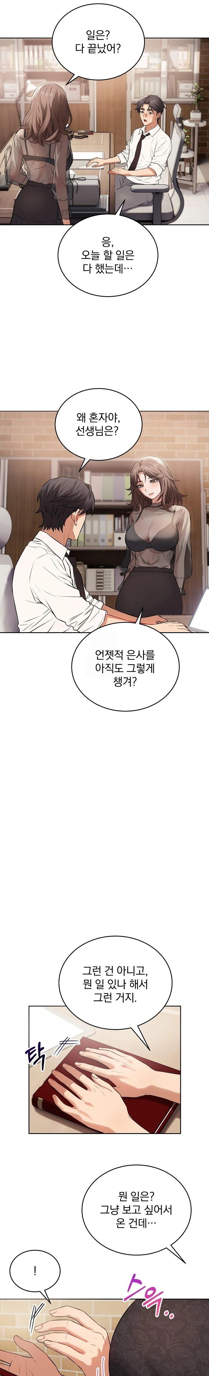 Dad, Cheer Up! Raw - Chapter 7 - photo - 21