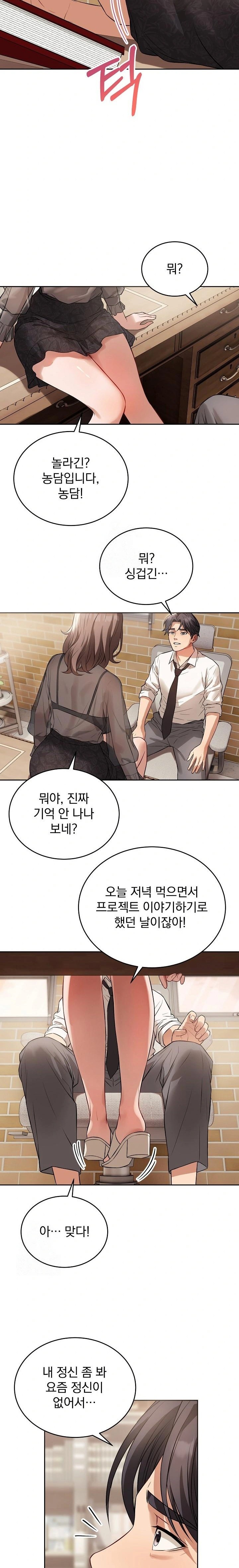 Dad, Cheer Up! Raw - Chapter 7 - photo - 22