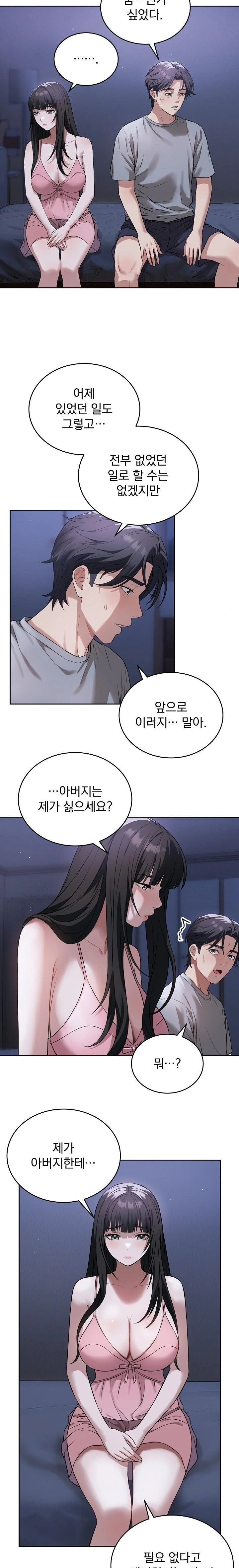 Dad, Cheer Up! Raw - Chapter 7 - photo - 3