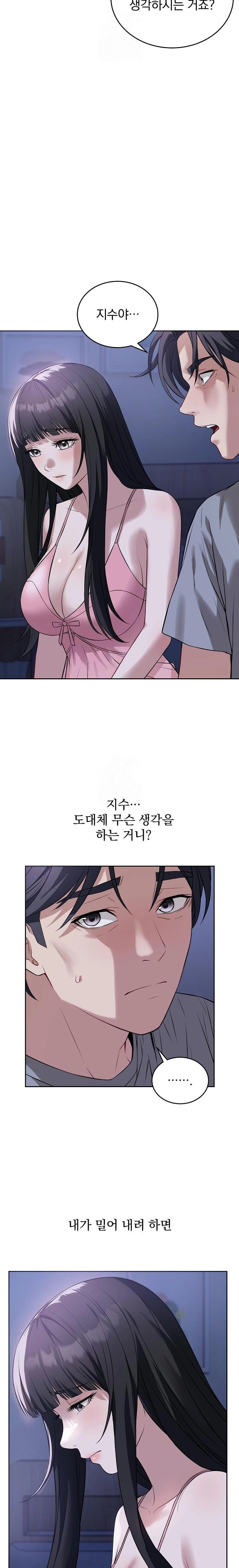 Dad, Cheer Up! Raw - Chapter 7 - photo - 4