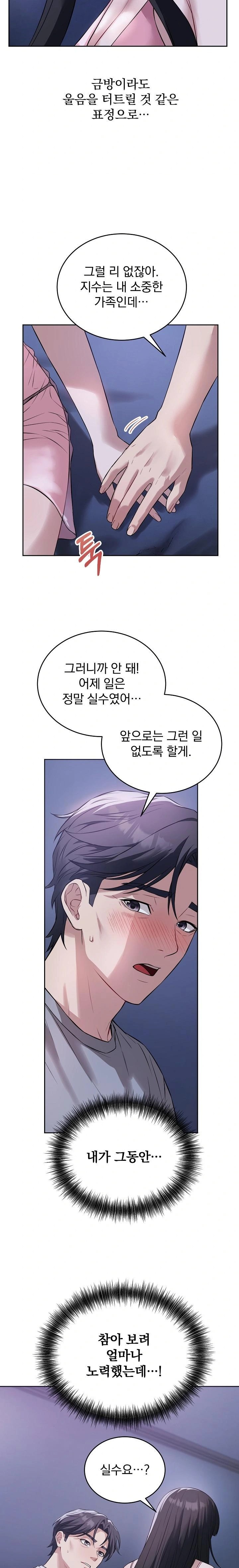 Dad, Cheer Up! Raw - Chapter 7 - photo - 5