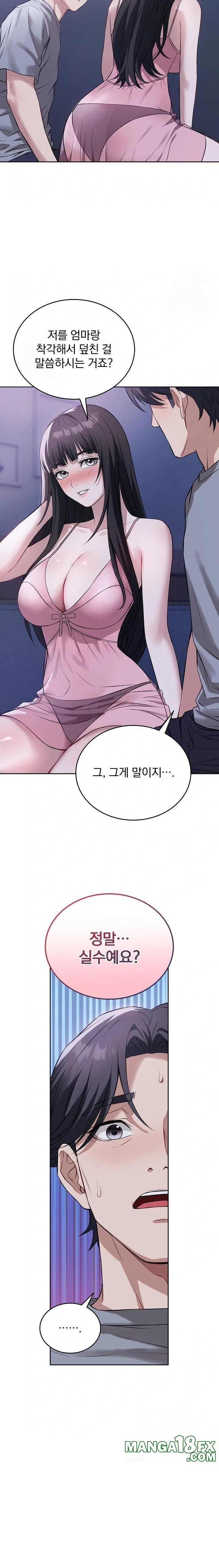 Dad, Cheer Up! Raw - Chapter 7 - photo - 6