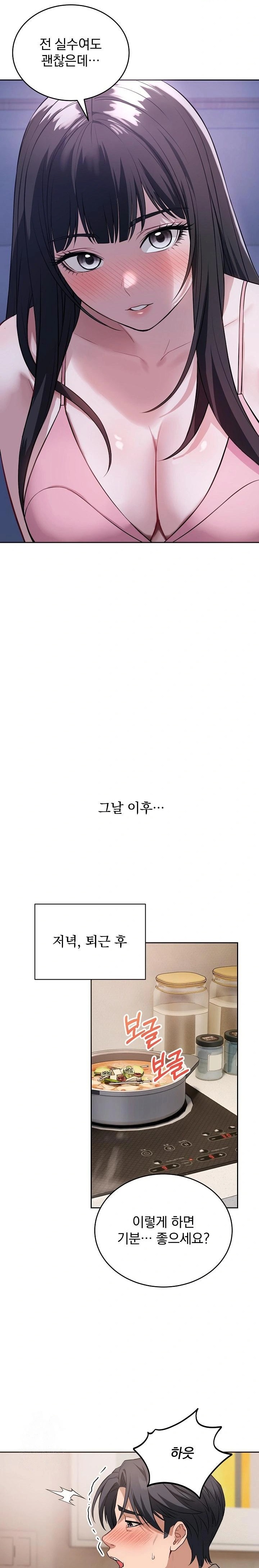 Dad, Cheer Up! Raw - Chapter 7 - photo - 7