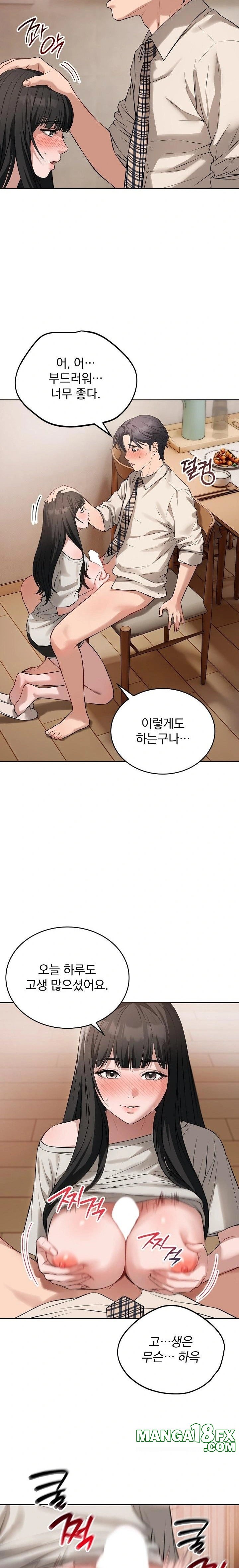 Dad, Cheer Up! Raw - Chapter 7 - photo - 8