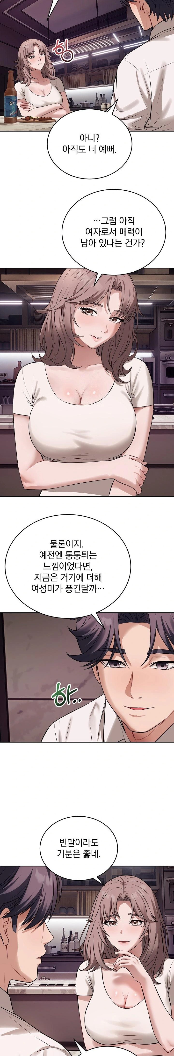 Dad, Cheer Up! Raw - Chapter 8 - photo - 11