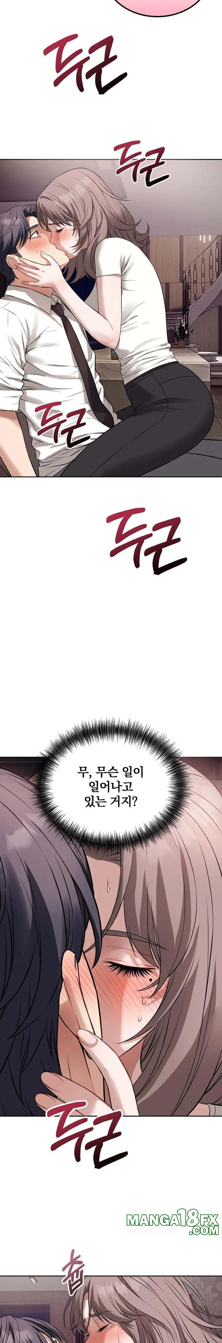 Dad, Cheer Up! Raw - Chapter 8 - photo - 15