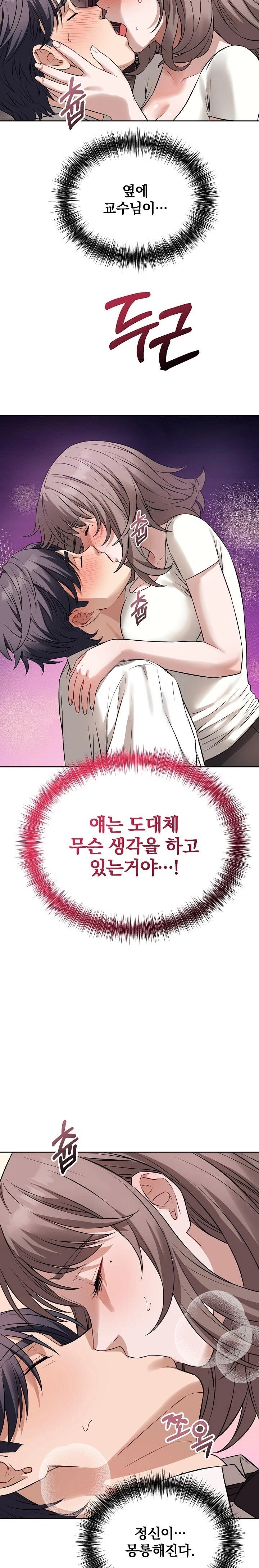 Dad, Cheer Up! Raw - Chapter 8 - photo - 16
