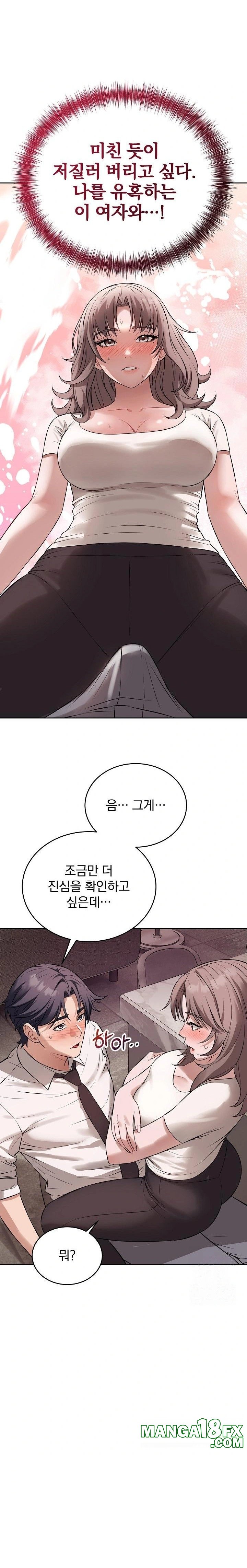 Dad, Cheer Up! Raw - Chapter 8 - photo - 19