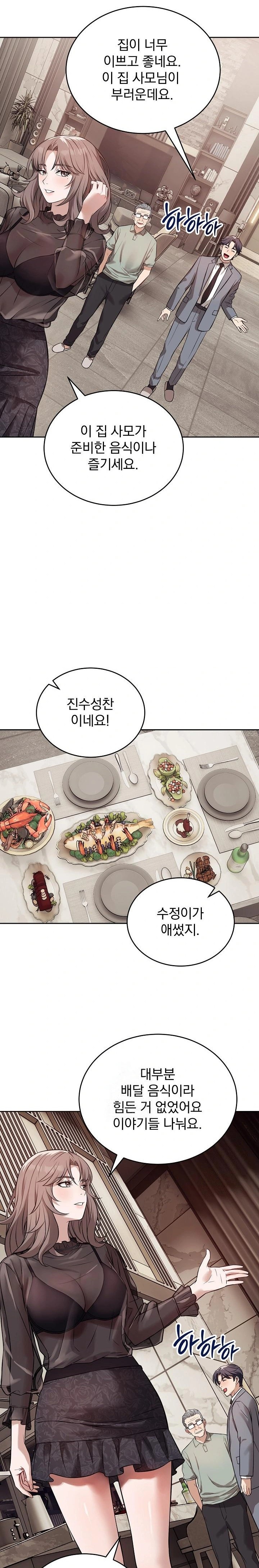 Dad, Cheer Up! Raw - Chapter 8 - photo - 5