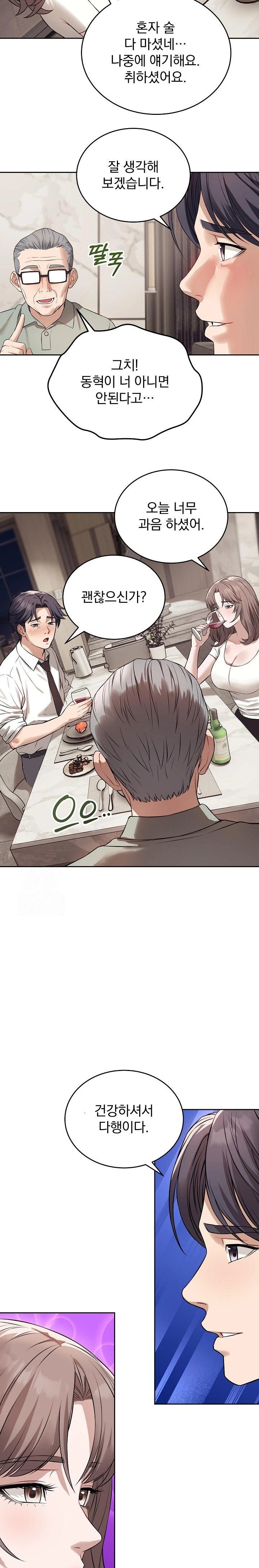 Dad, Cheer Up! Raw - Chapter 8 - photo - 7