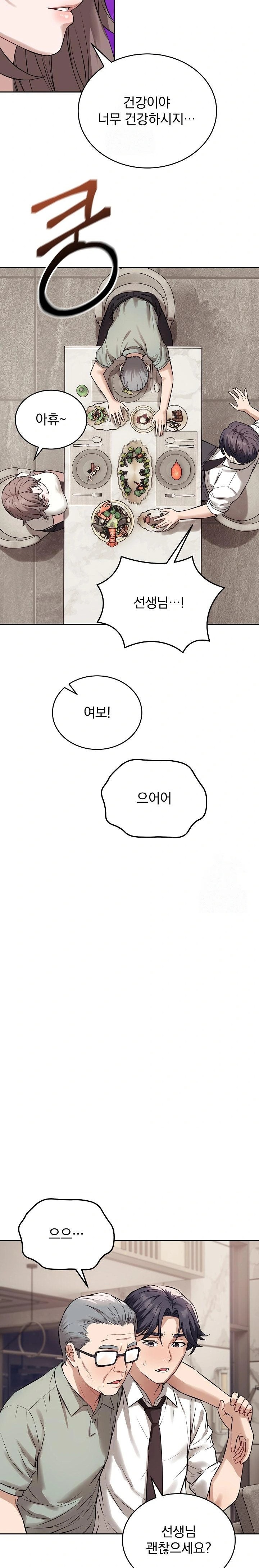 Dad, Cheer Up! Raw - Chapter 8 - photo - 8