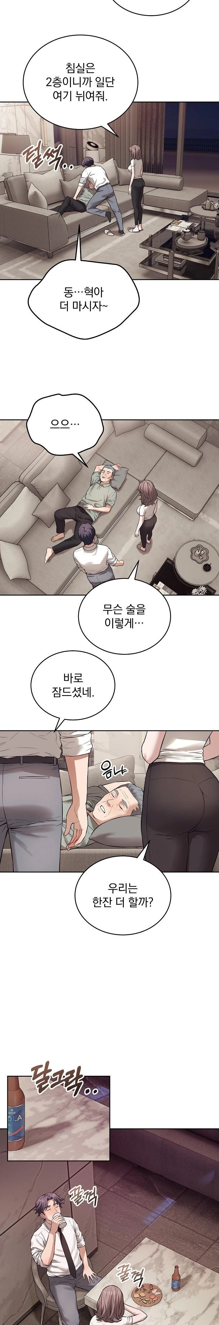 Dad, Cheer Up! Raw - Chapter 8 - photo - 9