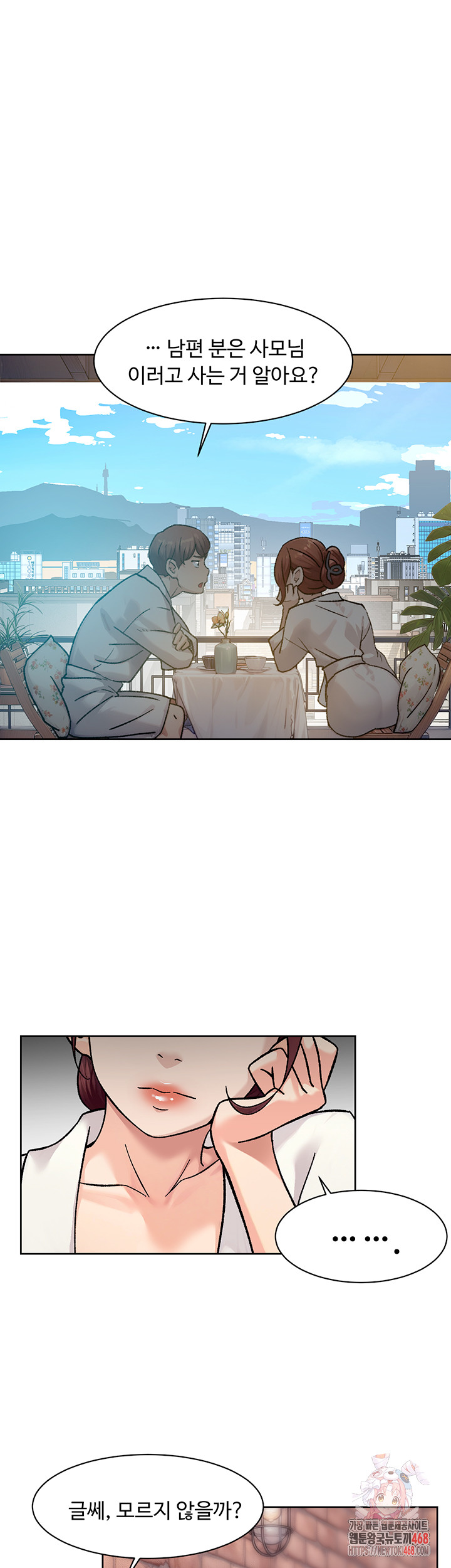 Cleaning Service Raw - Chapter 37 - photo - 1