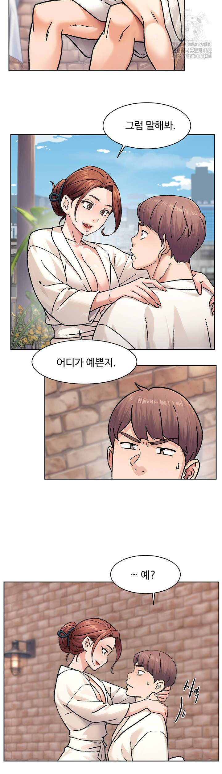 Cleaning Service Raw - Chapter 37 - photo - 10