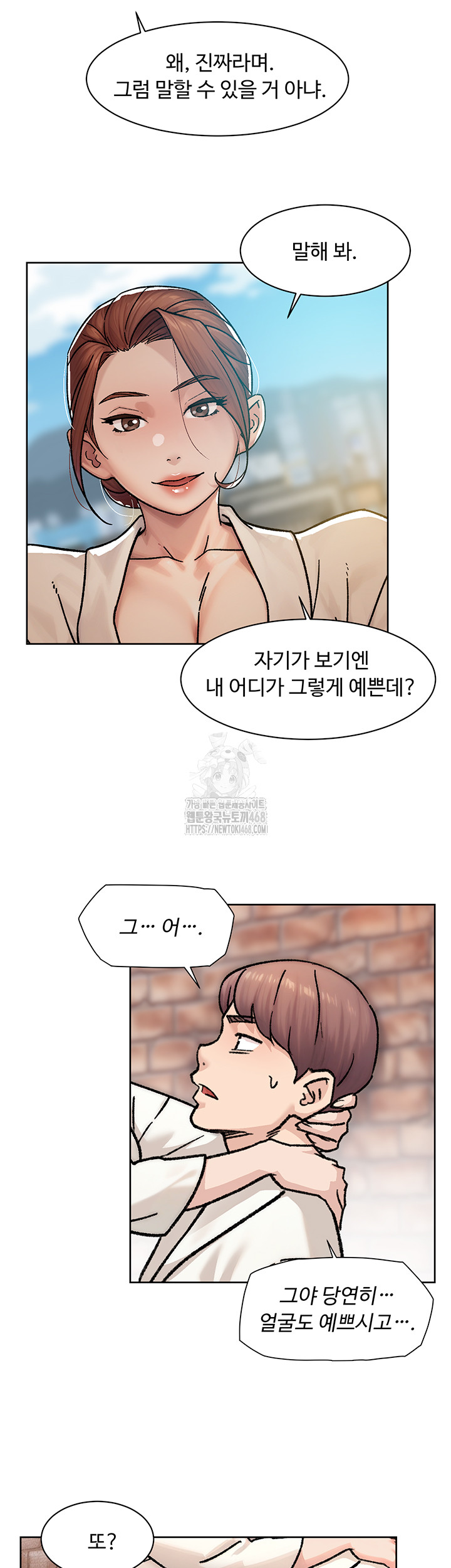 Cleaning Service Raw - Chapter 37 - photo - 11