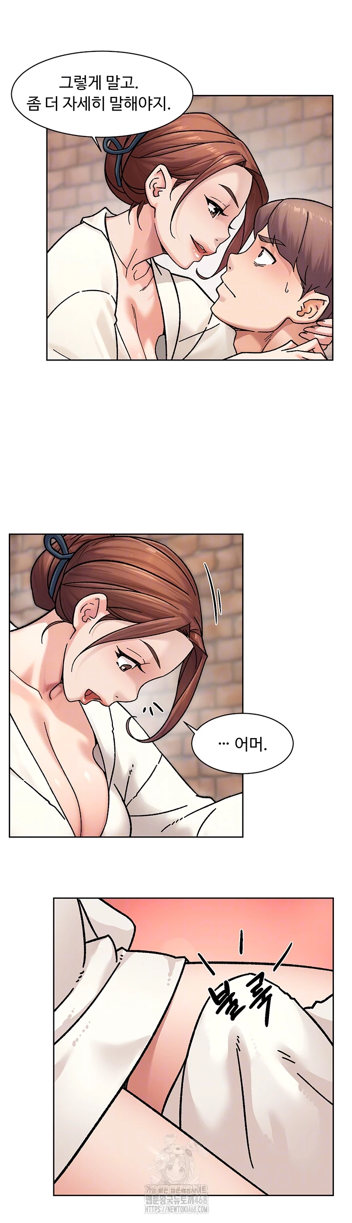 Cleaning Service Raw - Chapter 37 - photo - 14