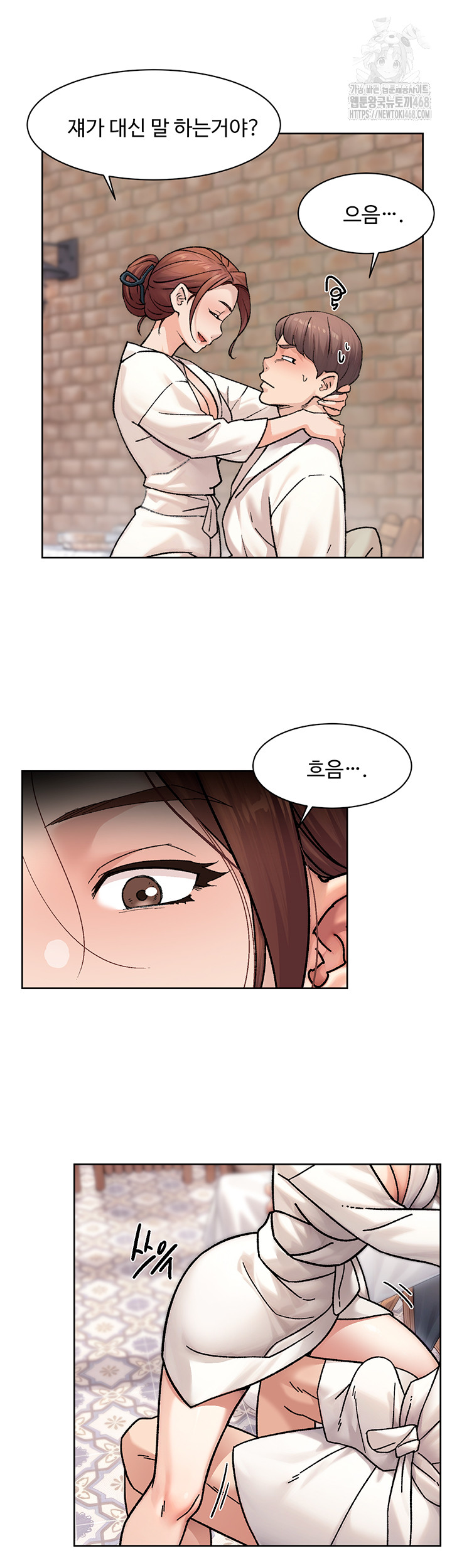 Cleaning Service Raw - Chapter 37 - photo - 15