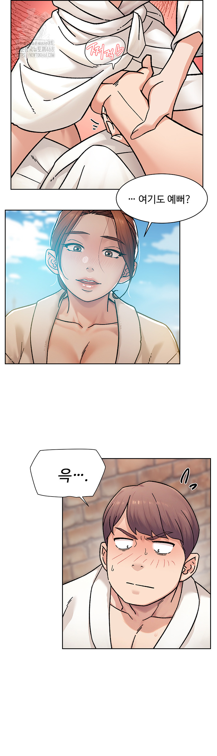 Cleaning Service Raw - Chapter 37 - photo - 18