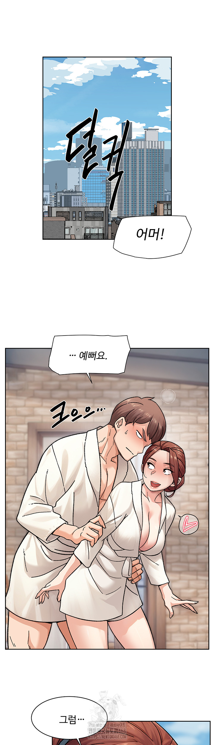 Cleaning Service Raw - Chapter 37 - photo - 19