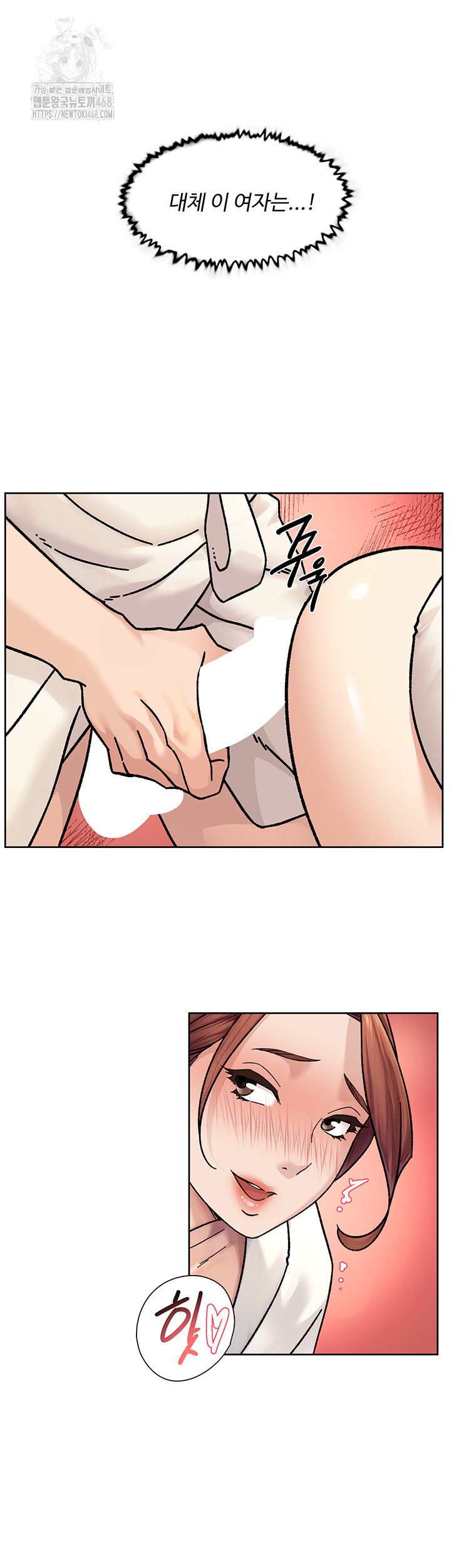 Cleaning Service Raw - Chapter 37 - photo - 21