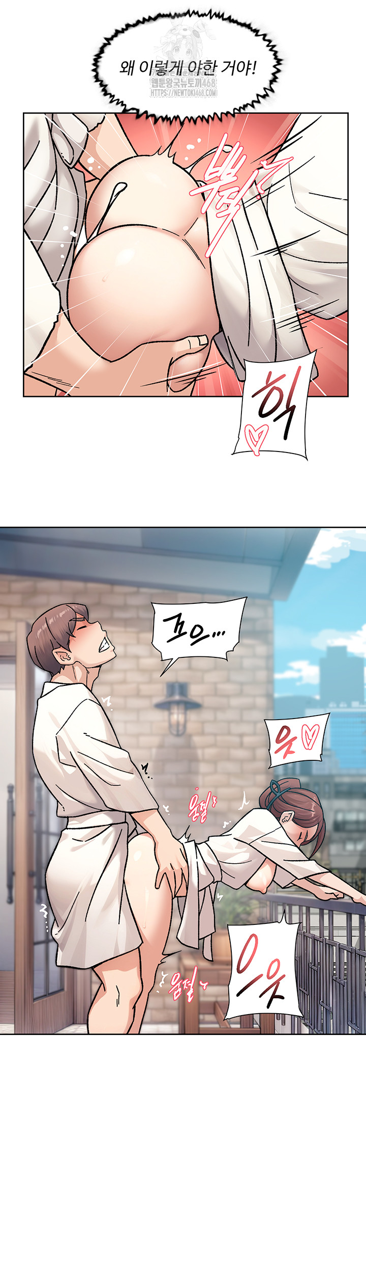 Cleaning Service Raw - Chapter 37 - photo - 22
