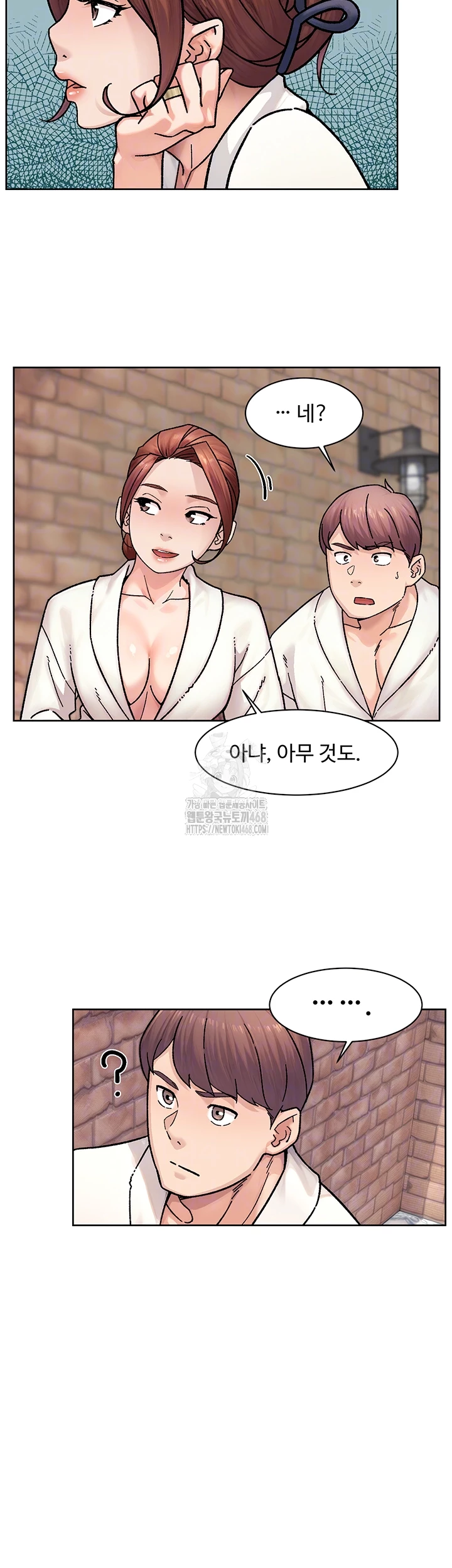 Cleaning Service Raw - Chapter 37 - photo - 4
