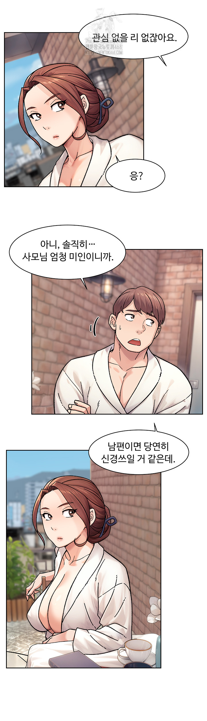 Cleaning Service Raw - Chapter 37 - photo - 5