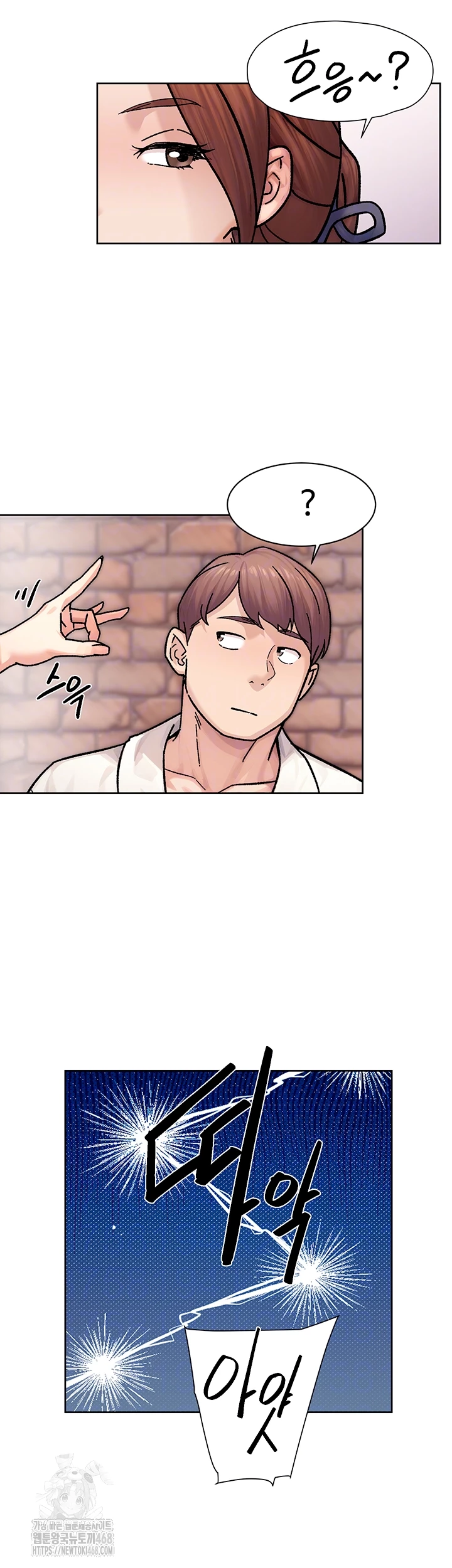 Cleaning Service Raw - Chapter 37 - photo - 6